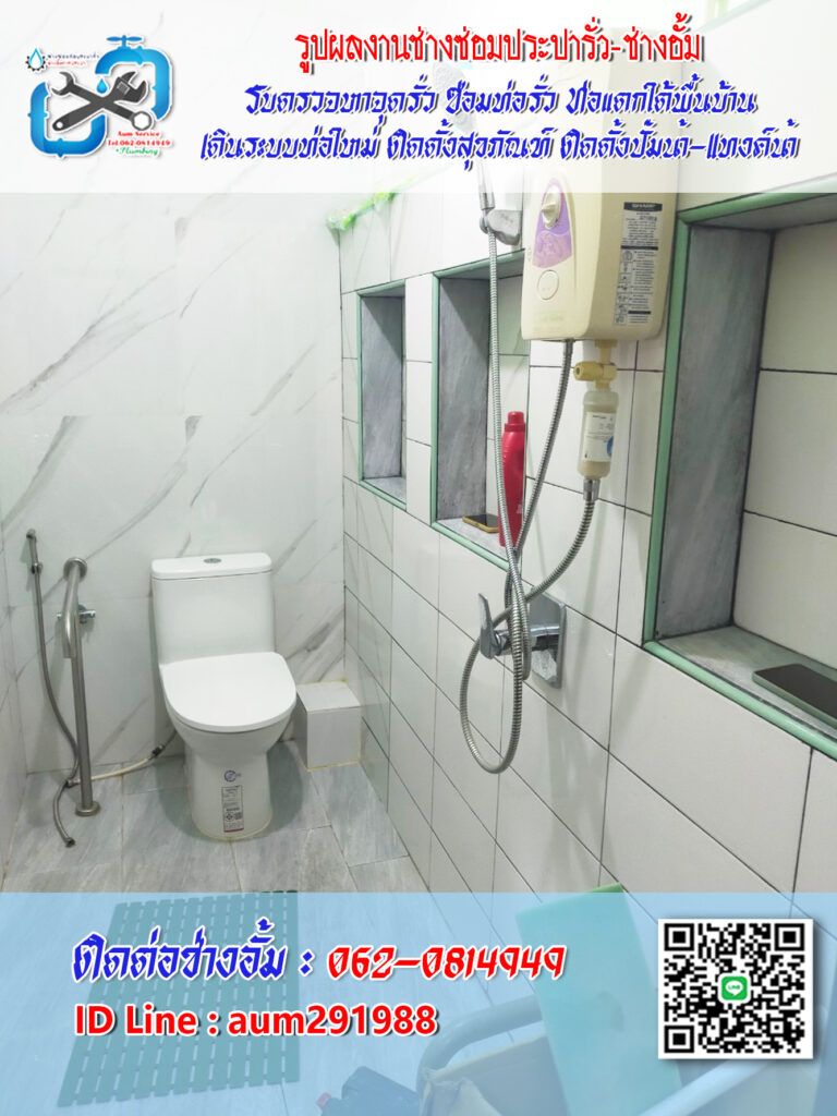 ผลงานเดินท่อประปาใหม่-ช่างอั้มซ่อมประปารั่ว