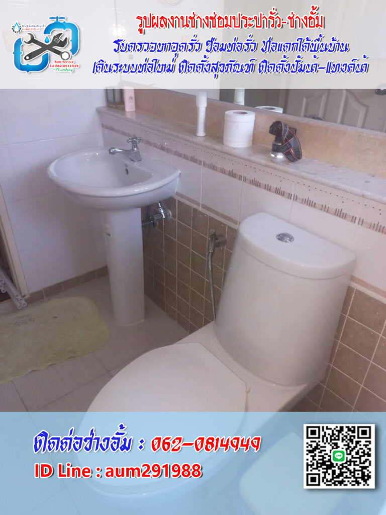 เดินท่อลอยในบ้านแก้ปัญหาน้ำรั่วในผนังหรือใต้พื้นบ้าน