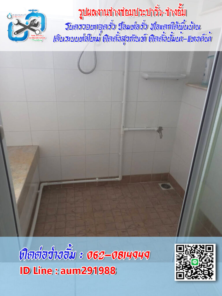 เดินท่อประปาลอยแก้ไขปัญหาท่อรั่วใต้พื้นดินระยะราว