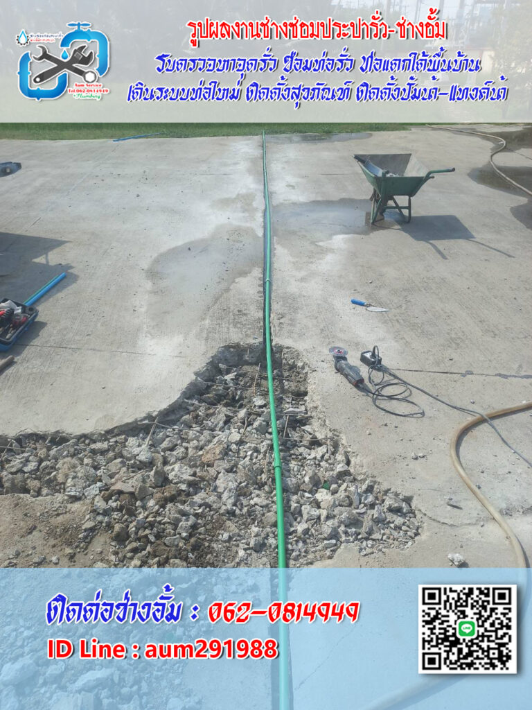 เดินท่อประปา PPR ประปากรีดฝัง ช่างประานนทบุรี-บางบัวทอง-รังสิต