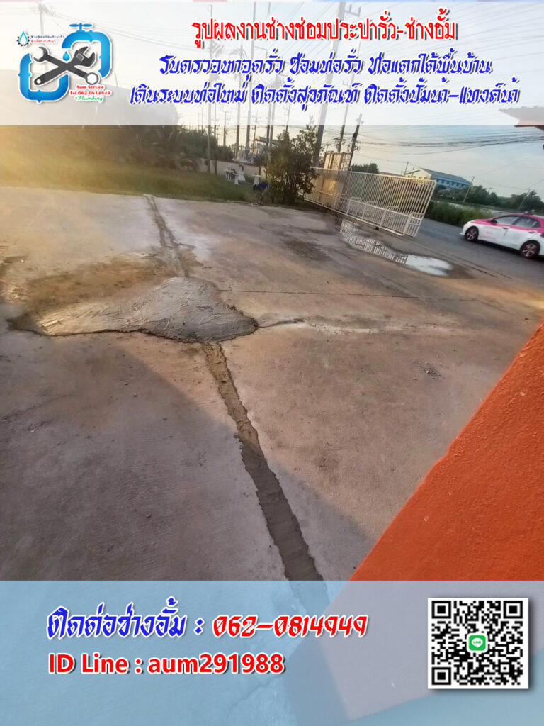 เดินท่อประปา PPR ประปากรีดฝัง ช่างประานนทบุรี-บางบัวทอง-รังสิต