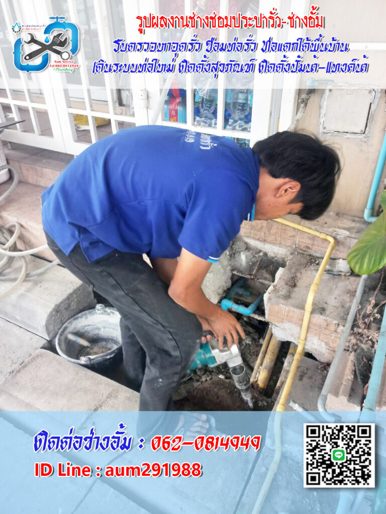 สำรวจหาจุดท่อรั่ว ช่างประานนทบุรี-บางบัวทอง-รังสิต