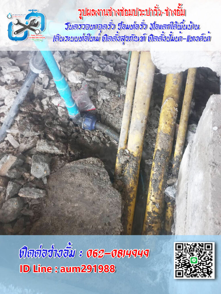 สำรวจหาจุดท่อรั่ว ช่างประานนทบุรี-บางบัวทอง-รังสิต
