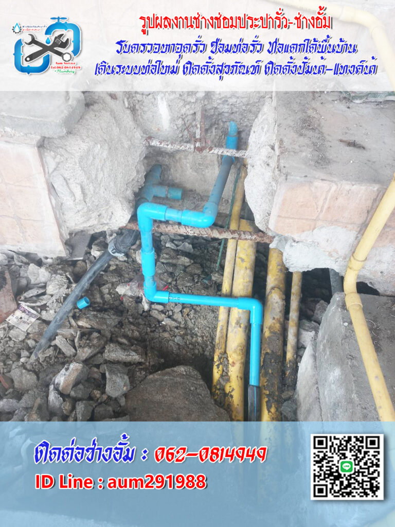 สำรวจหาจุดท่อรั่ว ช่างประานนทบุรี-บางบัวทอง-รังสิต
