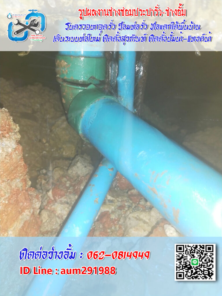 สำรวจหาจุดท่อรั่ว ช่างประานนทบุรี-บางบัวทอง-รังสิต