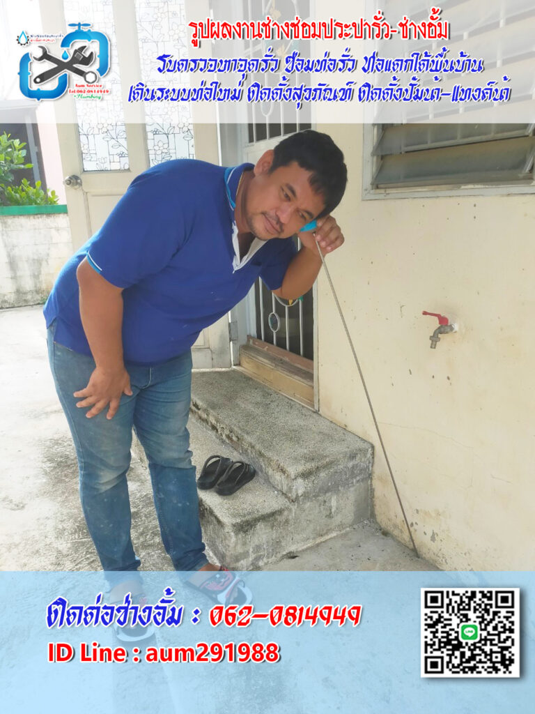 สำรวจหาจุดท่อรั่ว ช่างประานนทบุรี-บางบัวทอง-รังสิต