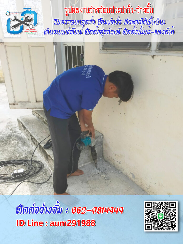 สำรวจหาจุดท่อรั่ว ช่างประานนทบุรี-บางบัวทอง-รังสิต