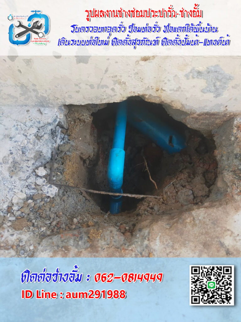 สำรวจหาจุดท่อรั่ว ช่างประานนทบุรี-บางบัวทอง-รังสิต