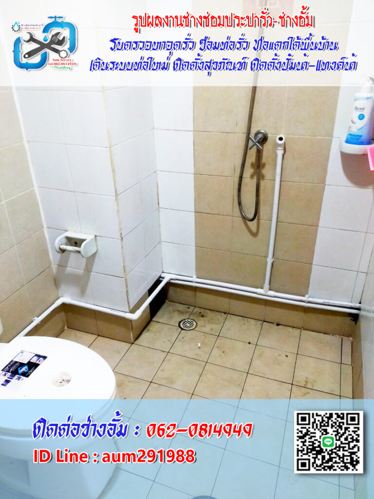 เดินท่อประปา ประปาลอย ช่างประานนทบุรี-บางบัวทอง-รังสิต