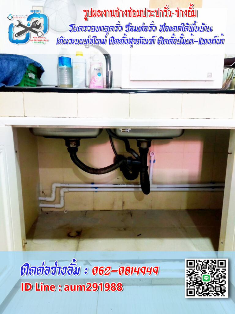 เดินท่อประปา ประปาลอย ช่างประานนทบุรี-บางบัวทอง-รังสิต