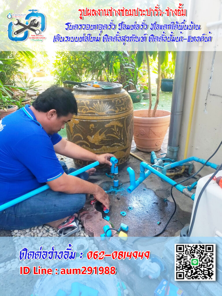 เดินท่อประปา ประปาลอย ช่างประานนทบุรี-บางบัวทอง-รังสิต