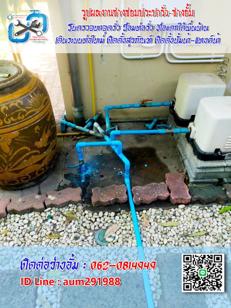 เดินท่อประปา ประปาลอย ช่างประานนทบุรี-บางบัวทอง-รังสิต