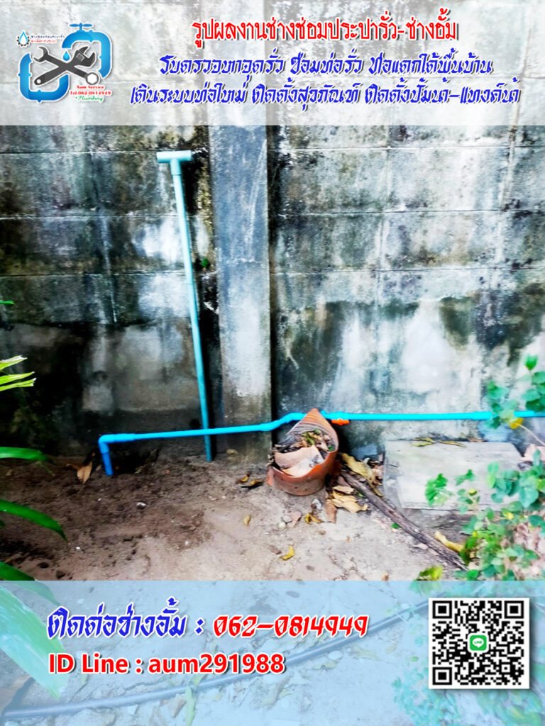 เดินท่อประปา ประปาลอย ช่างประานนทบุรี-บางบัวทอง-รังสิต